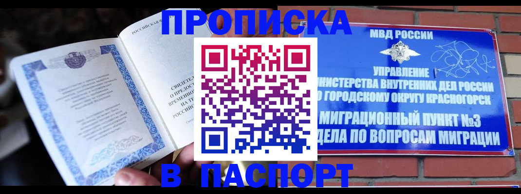 прописка иностранных граждан в Йошкар-Оле