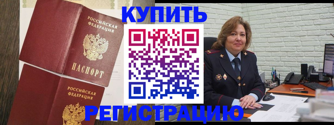 временная регистрация для всех в Йошкар-Оле