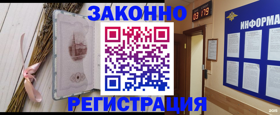 прописка иностранных граждан в Йошкар-Оле