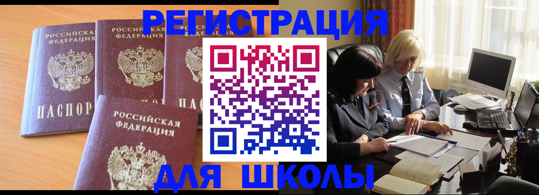 временная регистрация гарантия в Йошкар-Оле