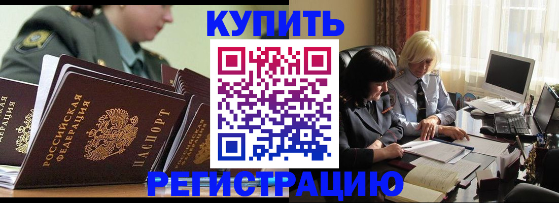 временная прописка в Йошкар-Оле