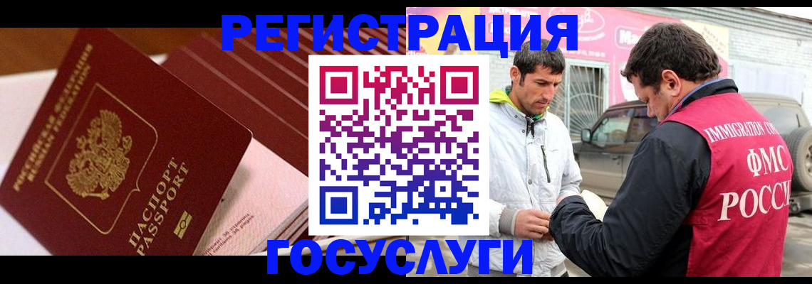 временная регистрация законно в Йошкар-Оле
